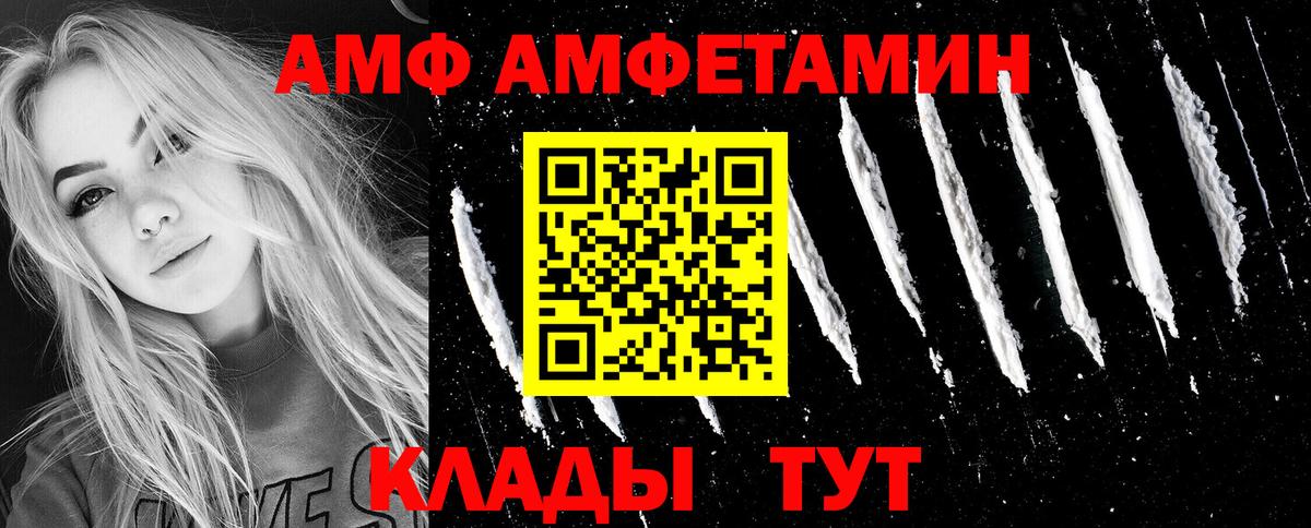 Amphetamine  Вход с VPN  АМФЕТАМИН  omg ССЫЛКА  Муравленко  Amphetamine VHQ 