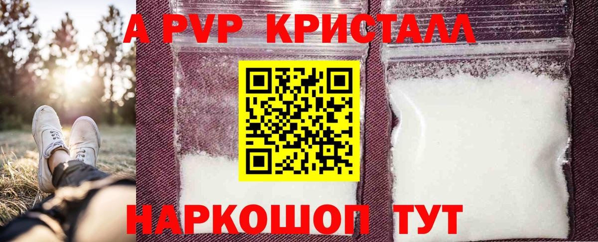 Alpha PVP  Alfa_PVP VHQ  Муравленко  закладка  Alpha PVP СК КРИС  Альфа ПВП СК КРИС  Вход с VPN 