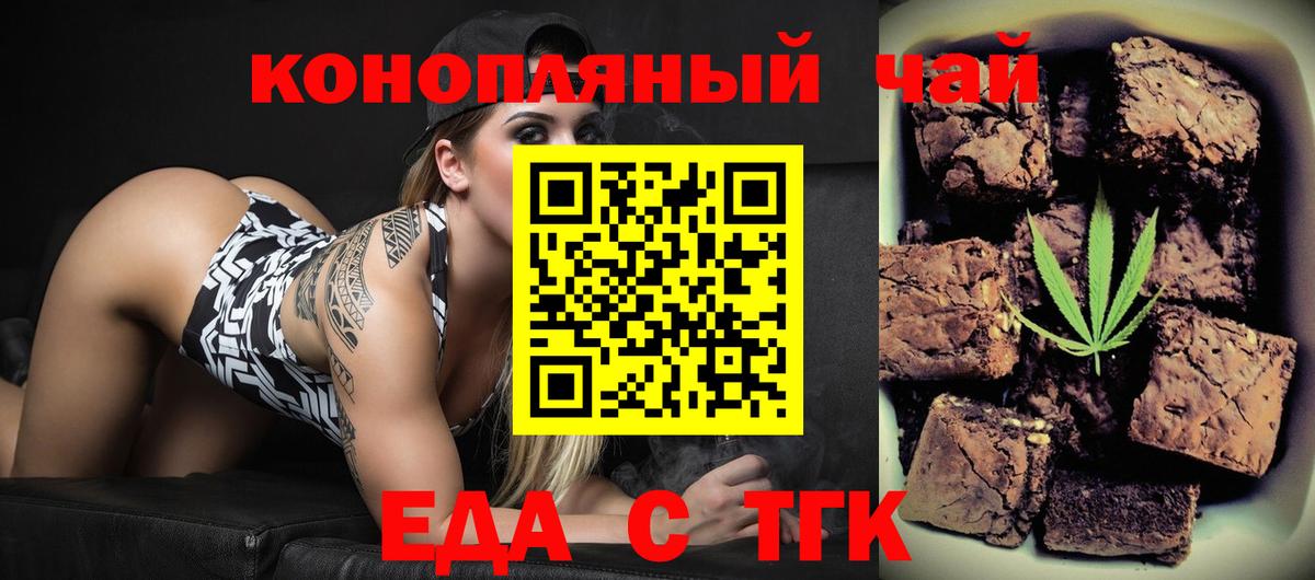 Cannafood конопля Муравленко