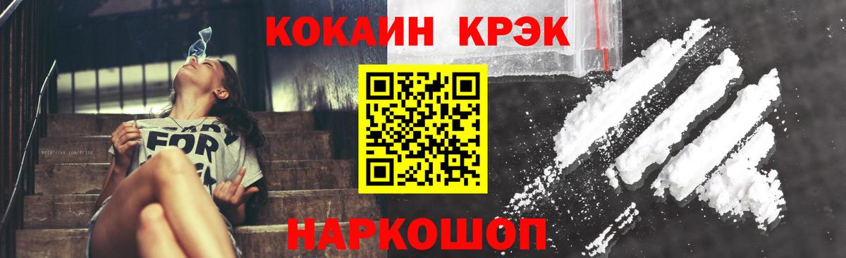 Кокаин VHQ  Вход с VPN  Кокаин VHQ  Муравленко 
