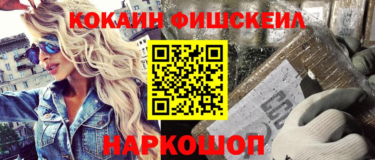 Кокаин 99% Муравленко