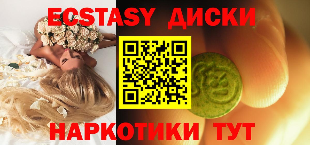 Муравленко  мега рабочий сайт  Вход с VPN  ЭКСТАЗИ 99%  Ecstasy 