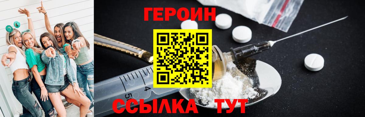 Героин белый Муравленко
