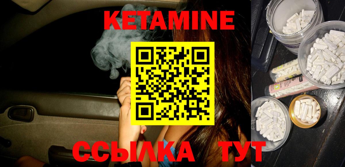 КЕТАМИН VHQ  Вход с VPN  Муравленко  КЕТАМИН VHQ 