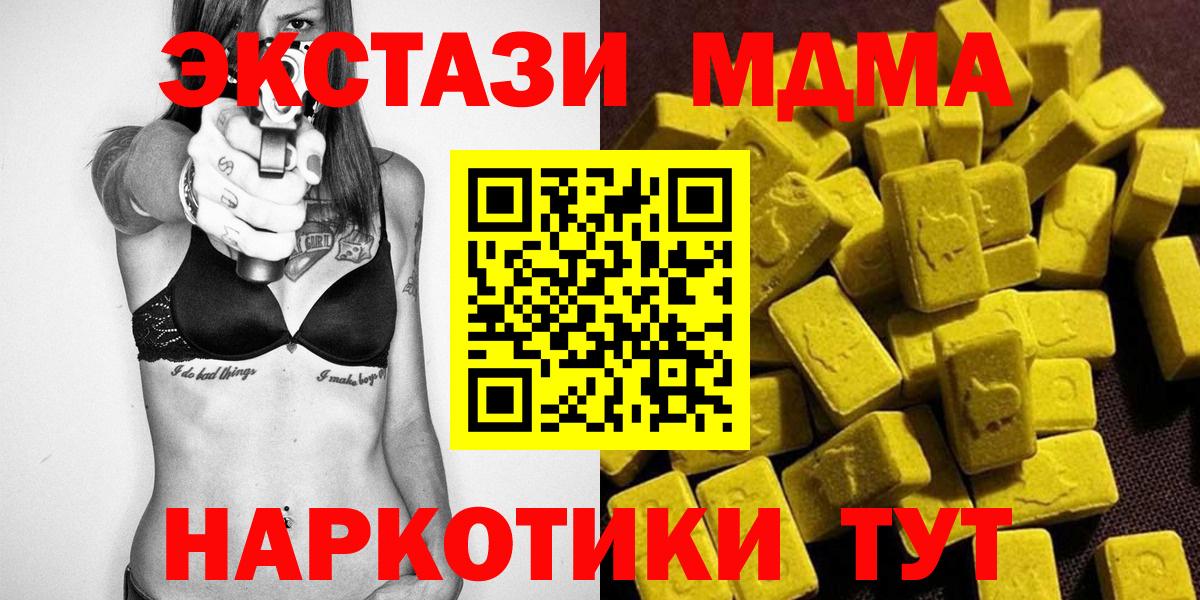 MDMA молли  МДМА Molly  Вход с VPN  Муравленко 