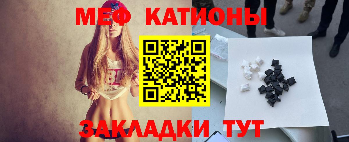 МЕФ кристаллы Муравленко