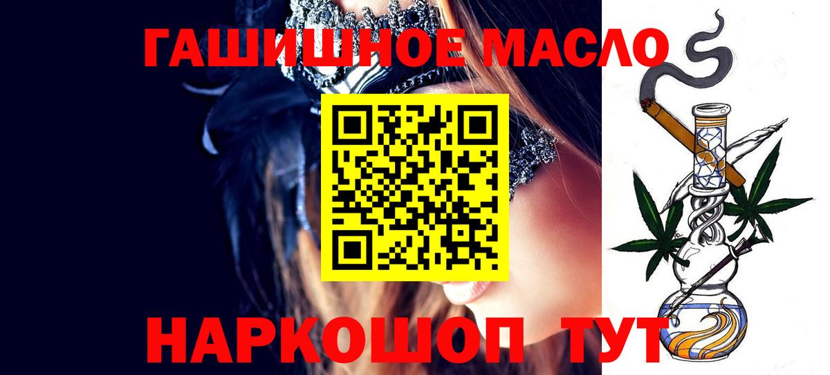 ТГК вейп Муравленко